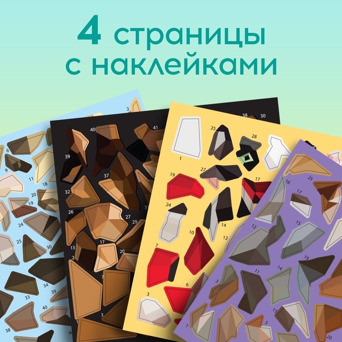 Творческая книжка «Рисуй наклейками. Собака», 12 стр., 4 картинки, 157 наклеек Творческая книжка «Рисуй наклейками. Собака», 12 стр., 4 картинки, 157 наклеек