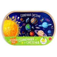 Пазл деревянный &laquo;Солнечная система&raquo;