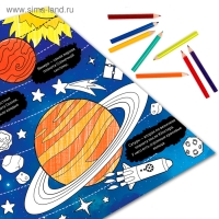 Раскраска гигант &laquo;Солнечная система&raquo;, 59 &times; 84 см