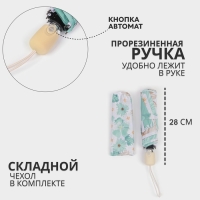 Зонт автоматический &laquo;Цветы&raquo;, эпонж, 4 сложения, 8 спиц, R = 48/55 см, D = 110 см, цвет МИКС