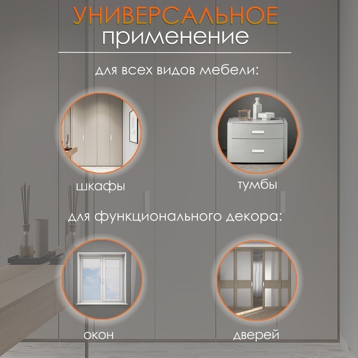 Ручка мебельная самоклеющаяся CAPPIO, L=108 мм, пластик, цвет белый Ручка мебельная самоклеющаяся CAPPIO, L=108 мм, пластик, цвет белый