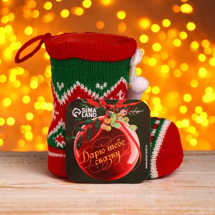 Конфетница &laquo;Сапожок&raquo;, с бомбошками, вместимость 180 г, цвета МИКС