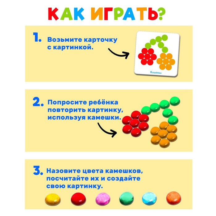 Марблс «Игра с камешками. Собери по образцу», по методике Монтессори Марблс «Игра с камешками. Собери по образцу», по методике Монтессори