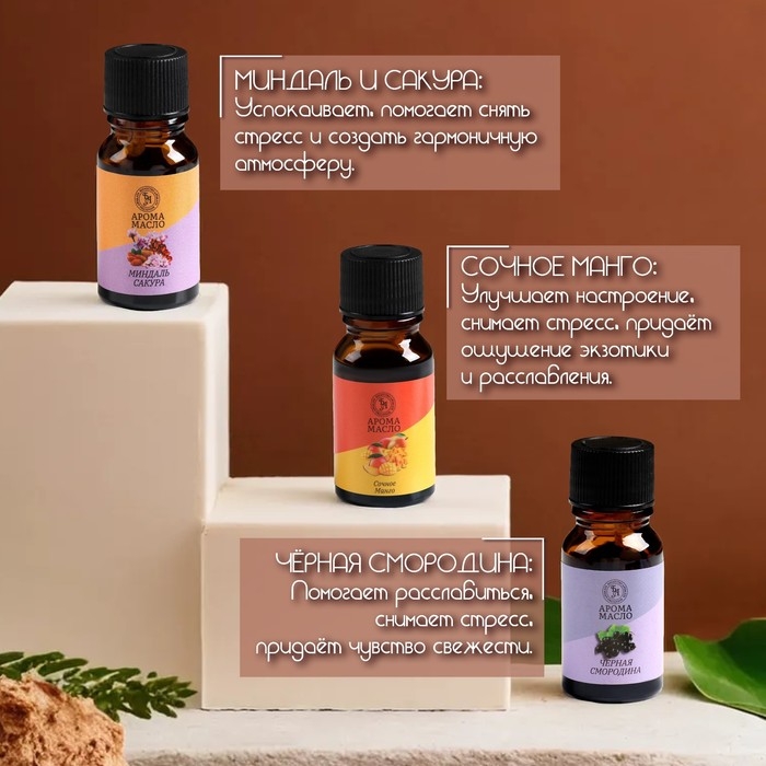 Аромамасло, набор (9 в 1), по 10 мл Аромамасло, набор (9 в 1), по 10 мл "Богатство Аромата" №3