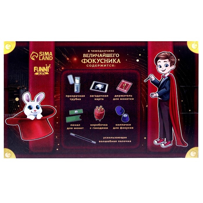 Фокусы «Набор фокусника», 25 фокусов Фокусы «Набор фокусника», 25 фокусов