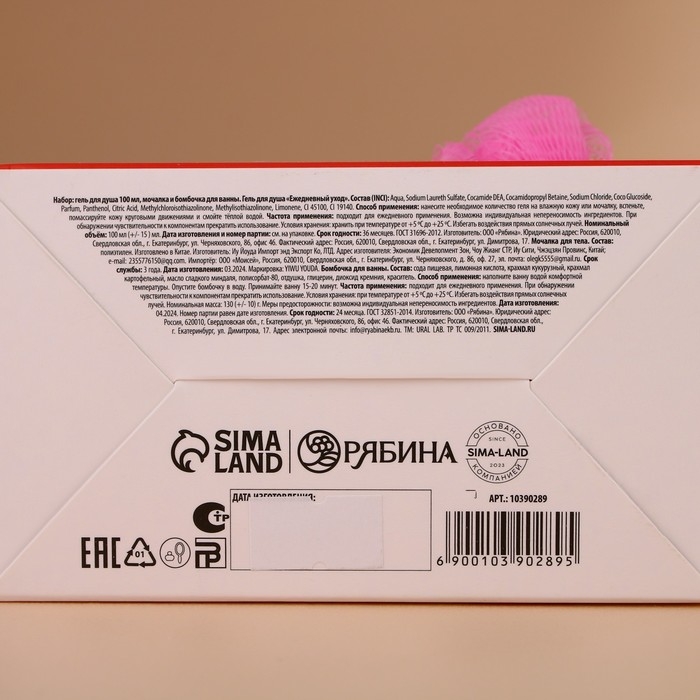 Подарочный набор косметики новогодний, гель для душа 100 мл, бомбочка для ванны 130 г, мочалка для тела, Новый Год Подарочный набор косметики новогодний, гель для душа 100 мл, бомбочка для ванны 130 г, мочалка для тела, Новый Год