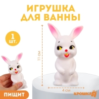 Резиновая игрушка для ванны &laquo;Зайка&raquo;, 11 см, с пищалкой, Крошка Я