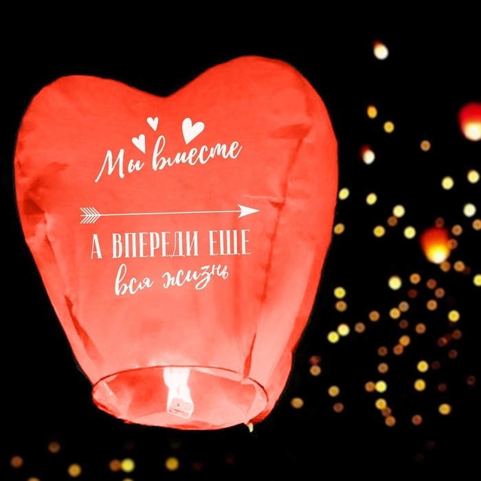 Небесный фонарик &laquo;Мы вместе&raquo;, сердце, цвета МИКС