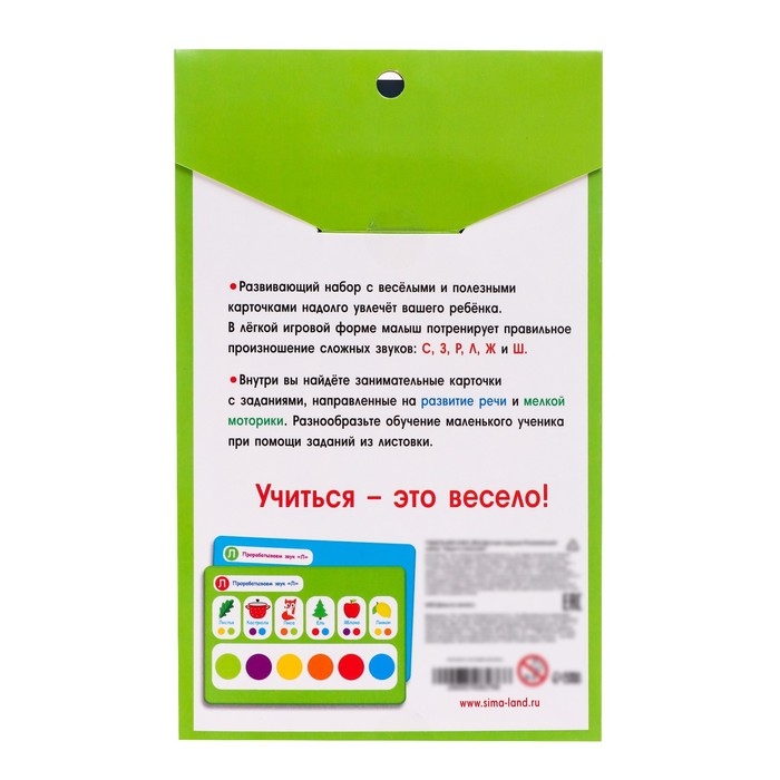 Развивающий набор &laquo;Звуки и пальчики&raquo;