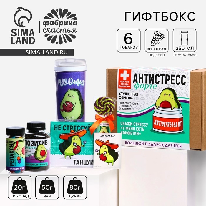 Подарочный набор Подарочный набор "Анти-стресс форте"