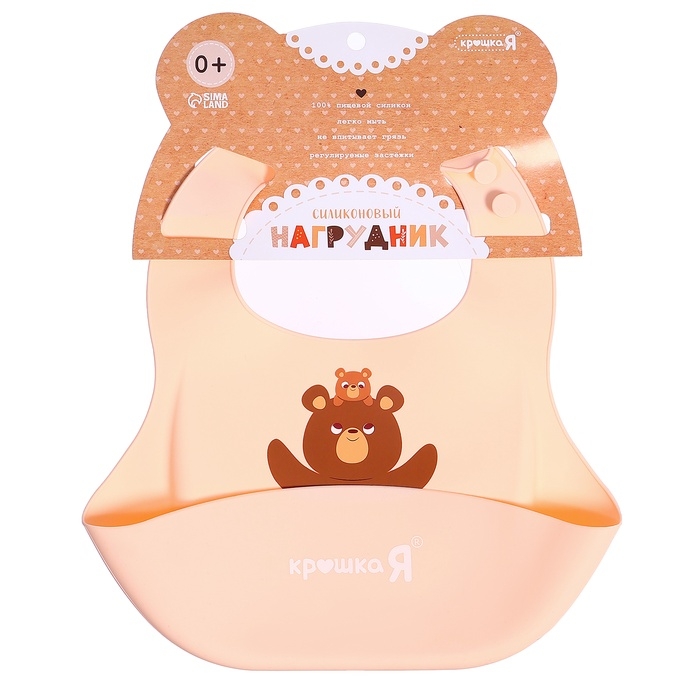 Нагрудник для кормления «Мишутка», силиконовый, с карманом, бежевый Нагрудник для кормления «Мишутка», силиконовый, с карманом, бежевый