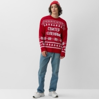 Джемпер вязаный KAFTAN "С оленями" размер 54 Джемпер вязаный KAFTAN "С оленями" размер 54