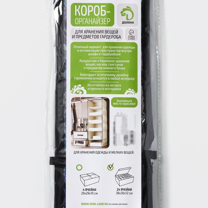 Органайзер для хранения белья с крышкой Доляна &laquo;Тропики&raquo;, 24 ячеек, 38&times;30&times;12 см, цвет синий