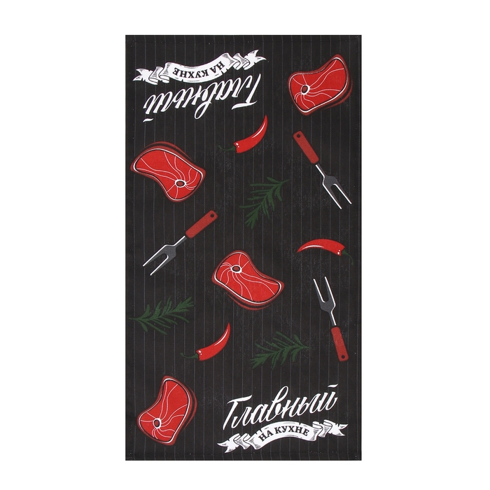 Кух. Набор Доляна Кух. Набор Доляна"Главный на кухне" 3 пр.: фартук 70х60 см,прих. 20х20 см,полот.35х60см-2шт