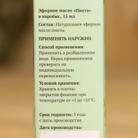 Эфирное масло "Пихта" в коробке 15 мл Эфирное масло "Пихта" в коробке 15 мл