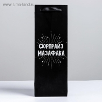 Пакет подарочный ламинированный под бутылку, упаковка, &laquo;Сюрпрайз&raquo;, 13 x 35 x 10 см