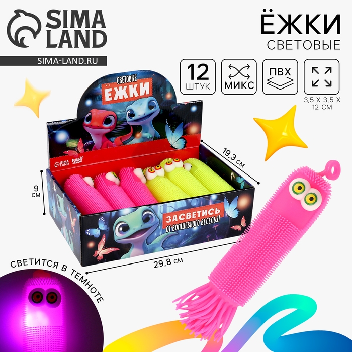 Мяч детский резиновый ёжка световой «Светись», цвета МИКС , в шоубоксе Мяч детский резиновый ёжка световой «Светись», цвета МИКС , в шоубоксе