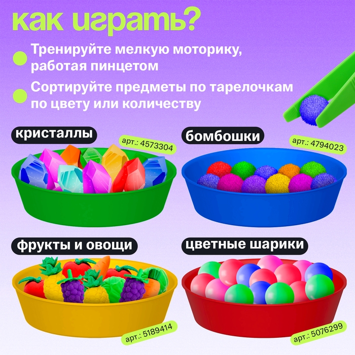 Обучающий набор &laquo;Тарелки для сортировки&raquo;, с пинцетом, 3+