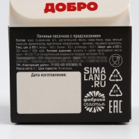 Новый год! Печенье с предсказанием в коробке &laquo;С НГ, Бро&raquo;, 1 шт