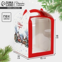 Складная коробка под маленький торт «Зимний город», 15 х 15 х 18 см, Новый год Складная коробка под маленький торт «Зимний город», 15 х 15 х 18 см, Новый год