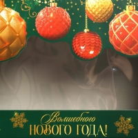 Коробка подарочная новогодняя складная &laquo;Волшебного нового года&raquo;, шары, 32 х 24 х 9 см