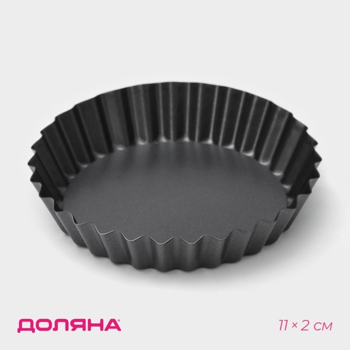 Форма для выпечки Доляна &laquo;Жаклин&raquo;, d=11 см, со съёмным дном, антипригарное покрытие, цвет чёрный