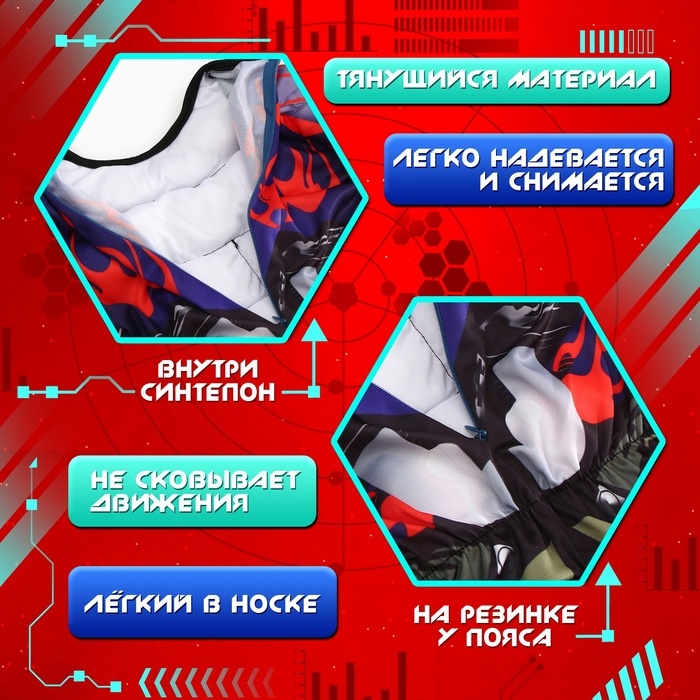 Карнавальный набор «Мега-киборг, рост 110–122 см Карнавальный набор «Мега-киборг, рост 110–122 см