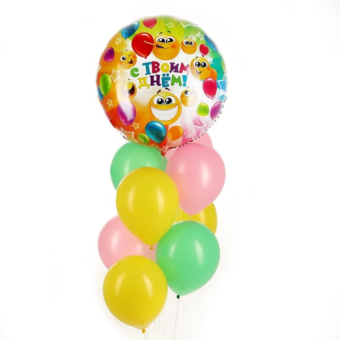 Набор воздушных шаров &laquo;С твоим днём&raquo;, фольга, латекс, 9 шт.