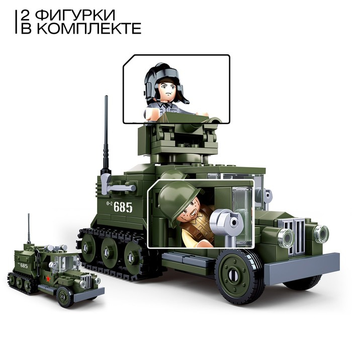Конструктор Армия ВОВ &laquo;Боевой грузовик&raquo;, 243 детали