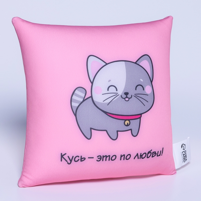 Подушка-антистресс &laquo;Кусь - это по любви!&raquo;