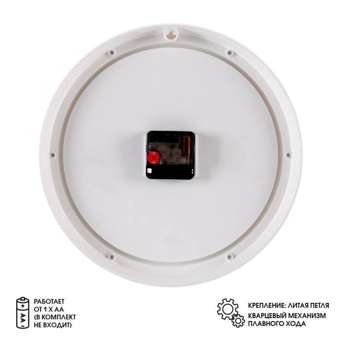 Часы настенные, интерьерные "Классика", бесшумные, d-30 см