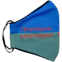 Маска для лица &laquo;Пренебречь, вальсируем&raquo;