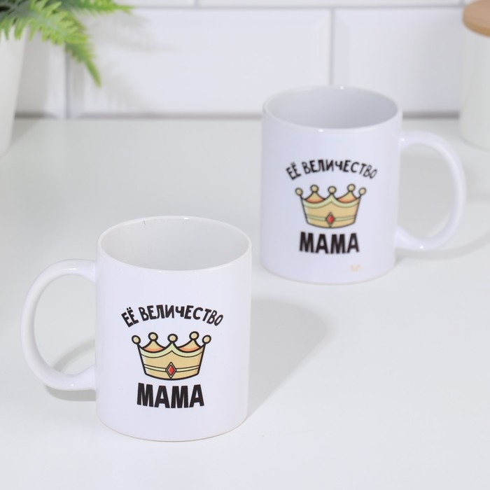 Кружка чайная керамическая «Её величество мама» 320 мл Кружка чайная керамическая «Её величество мама» 320 мл