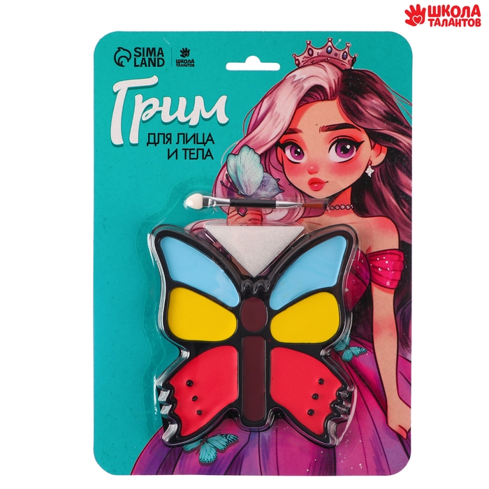 Грим для лица и тела &laquo;Бабочка&raquo;