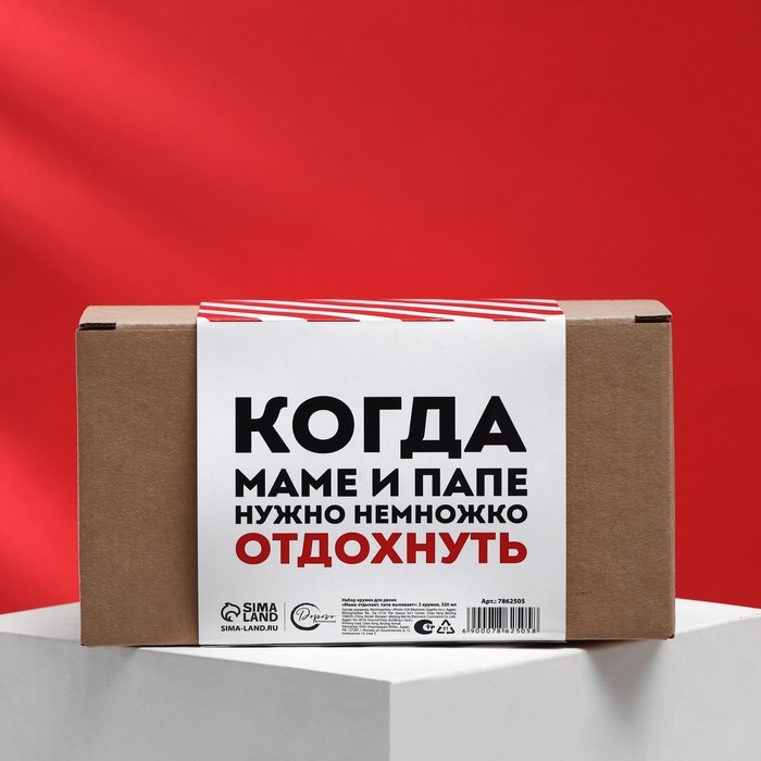 Набор кружек для двоих &laquo;Мама отдыхает, папа выпивает&raquo;, 2 кружки, 320 мл