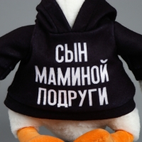 Мягкая игрушка &laquo;Гусь: Сын маминой подруги&raquo;