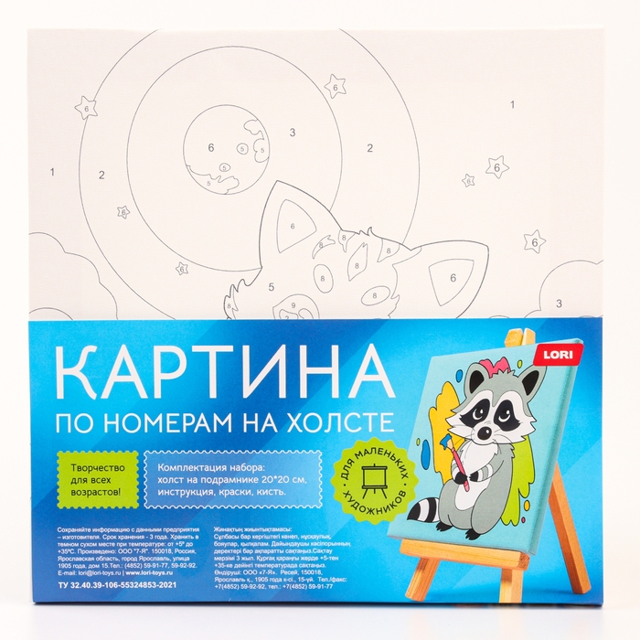 Картина по номерам &laquo;Котёнок&raquo;, 20 &times; 20, на холсте, с подрамником