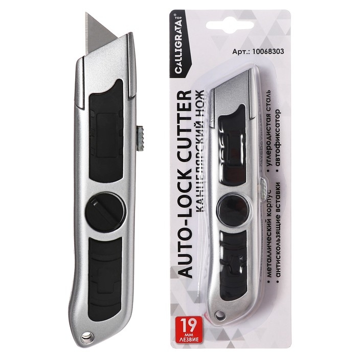 Нож универсальный трапециевидный 19мм, фиксатор, корпус металл, Zinc-alloy, TOP Нож универсальный трапециевидный 19мм, фиксатор, корпус металл, Zinc-alloy, TOP