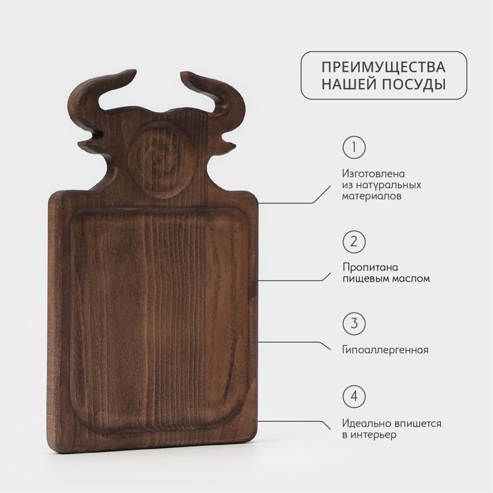 Доска для подачи блюд Wild Kitchen &laquo;Бык&raquo;, 34,5&times;21,5&times;2,5 см, тёмный бук