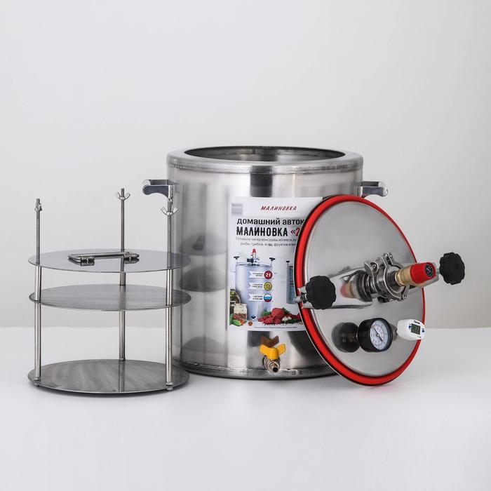 Автоклав-стерилизатор &laquo;Малиновка&raquo;, 26 л (d=31,7см), 2 поколения 2 в 1