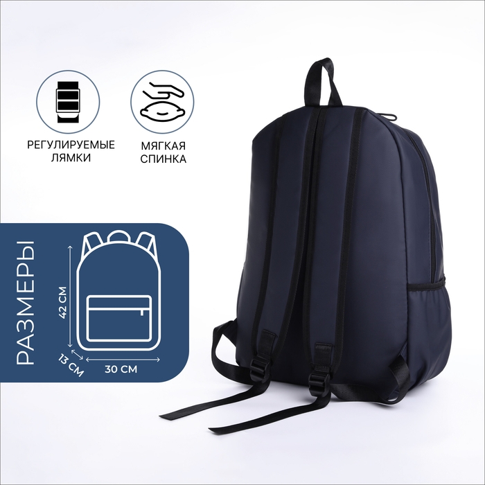 Рюкзак школьный из текстиля на молнии, непромокаемый, 3 кармана, цвет синий