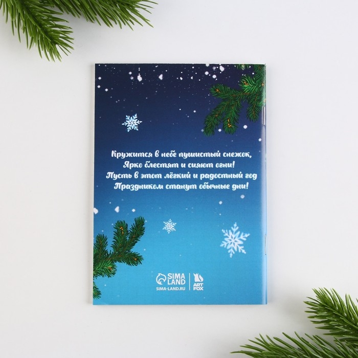 Подарочный набор новогодний, блокнот и ручка пиши-стирай &laquo;Чудеса рядом&raquo;