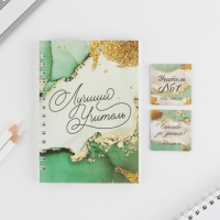 Подарочный набор: «Учителю: Лучший Учитель» блокнот А6, 60 листов и магнитные закладки 2 шт. Подарочный набор: «Учителю: Лучший Учитель» блокнот А6, 60 листов и магнитные закладки 2 шт.