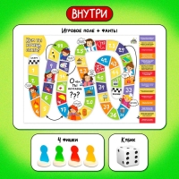 Настольная игра-бродилка &laquo;Узнаем профессии&raquo;