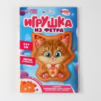 Игрушка из фетра с термонаклейкой, набор для создания &laquo;Котёнок&raquo;
