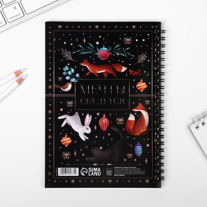 Новый год. Ежедневник в точку &laquo;Верь в чудеса&raquo;, А5, 60 листов