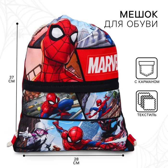 Мешок для обуви с карманом, 28х37 см, Человек-паук Мешок для обуви с карманом, 28х37 см, Человек-паук