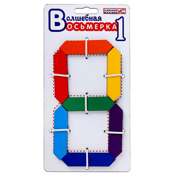 Развивающая игра «Волшебная восьмёрка 1» Развивающая игра «Волшебная восьмёрка 1»