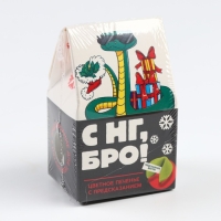 Новый год! Печенье с предсказанием в коробке &laquo;С НГ, Бро&raquo;, 1 шт