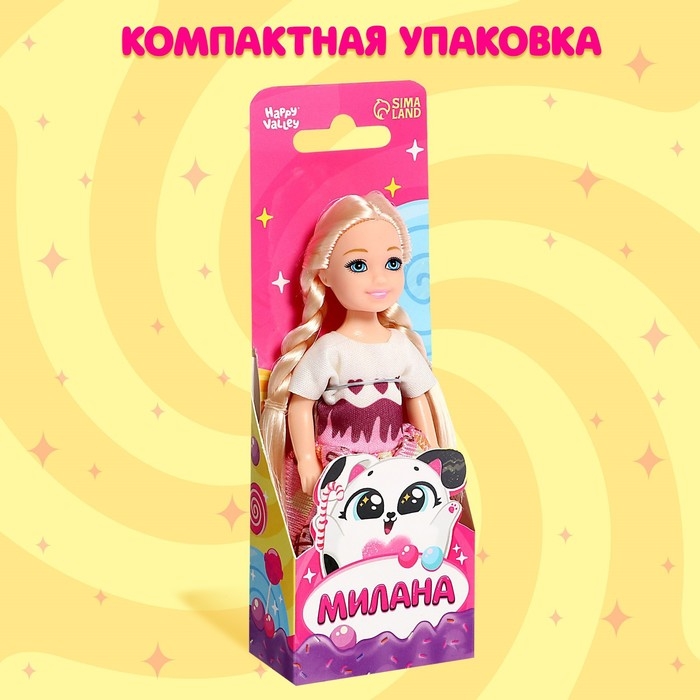 Кукла малышка &laquo;Милана&raquo;